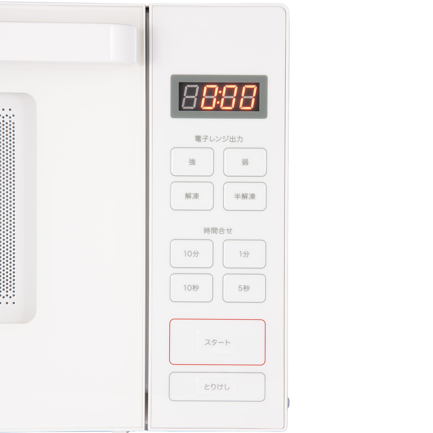 無印良品 電子レンジ MJ-SER18Aの口コミ・評判は？実際に使って