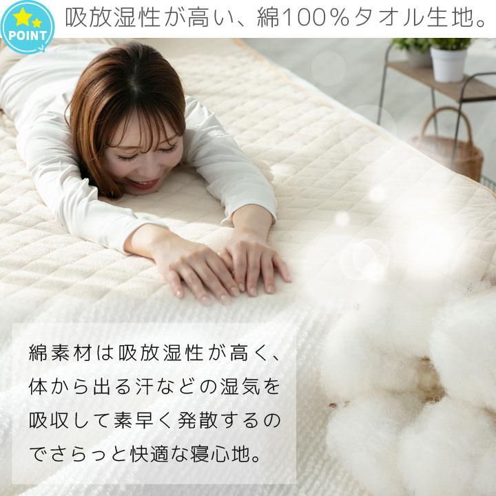 敷きパッド 3
