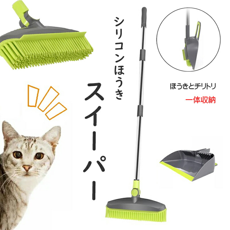 シリコンほうきスイーパー ちりとりセット 2