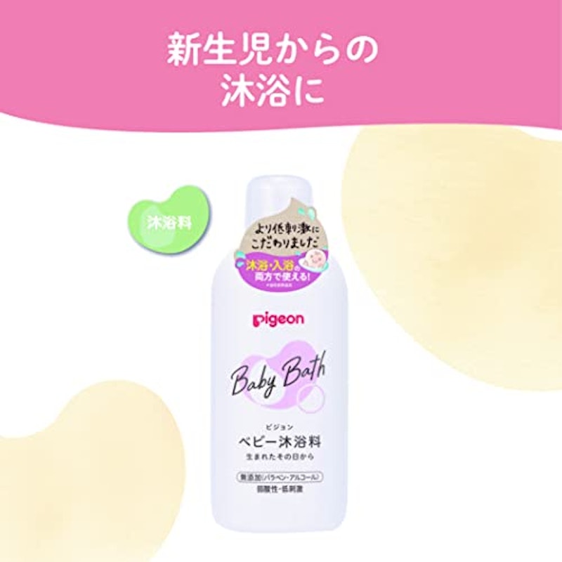ベビー沐浴料 5
