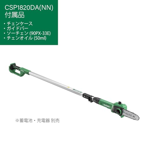 コードレスポールソー 2