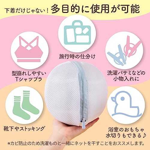 ブラジャー用洗濯ネット 5