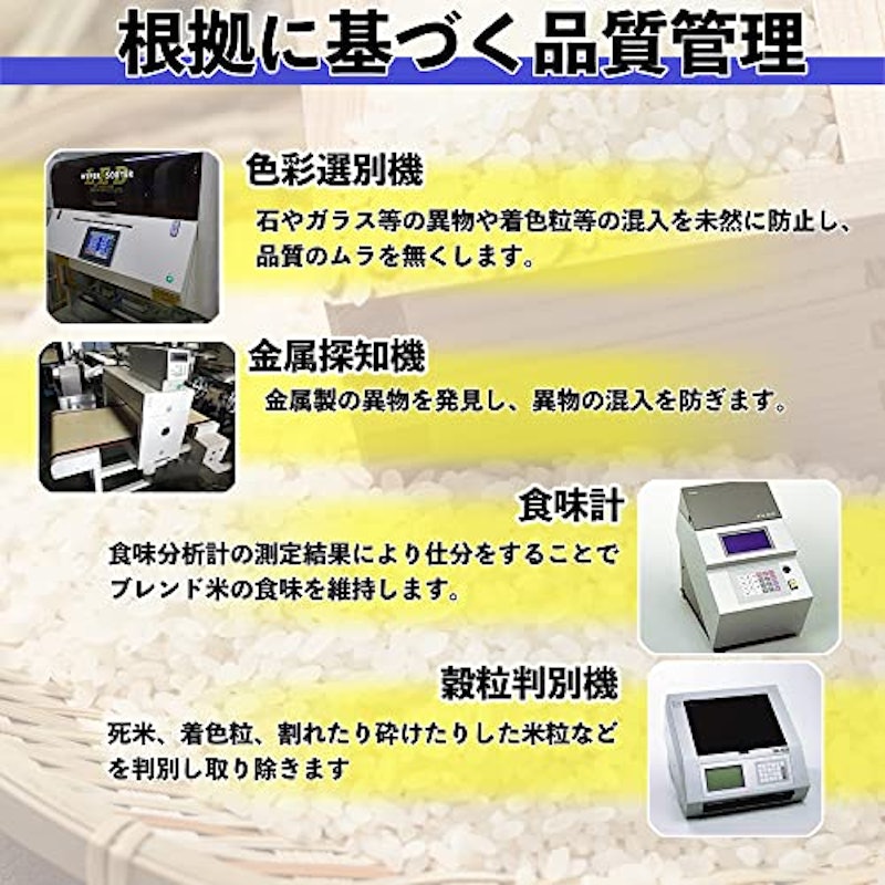 日本のお米 4