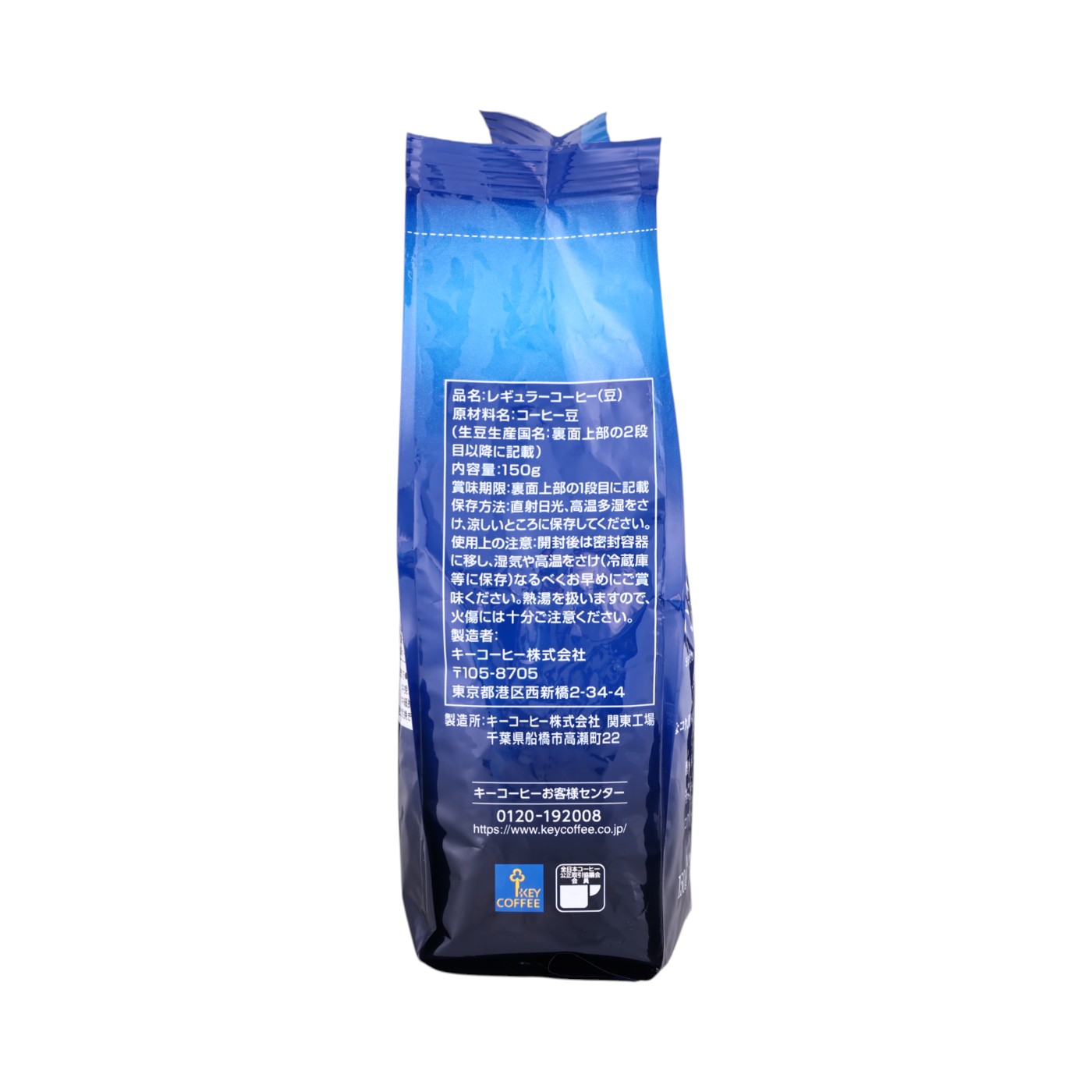 キーコーヒー KEY DOORS+ スペシャルブレンド 豆を検証レビュー！コーヒー豆の選び方も紹介 3