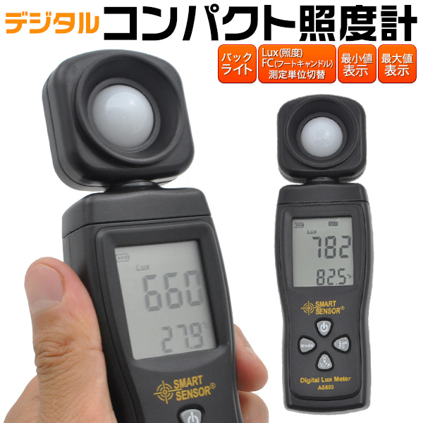 メーカー取寄品 【動作確認済み】デジタル照度計 T-10A 露出計 カメラ