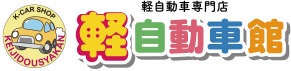 軽自動車館 1
