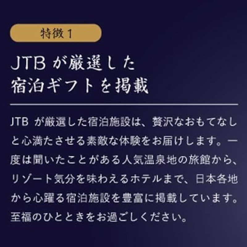 JTJコース 3