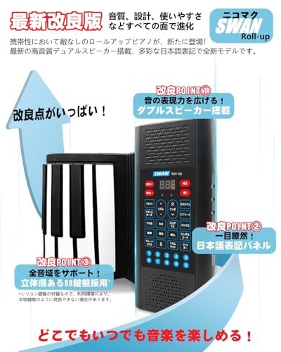 電子ピアノ 2
