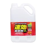 速効除草剤