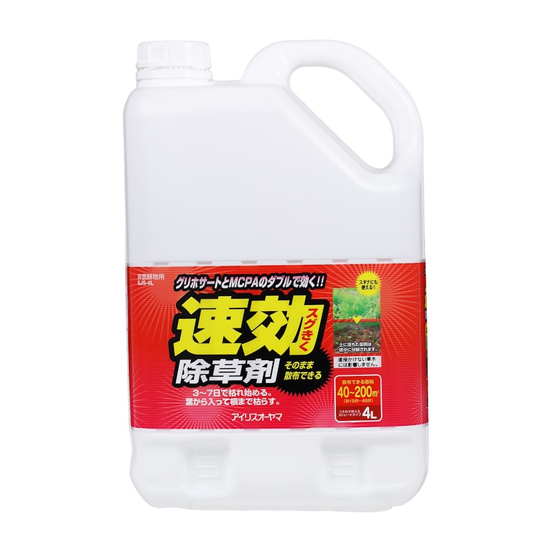 速効除草剤 1