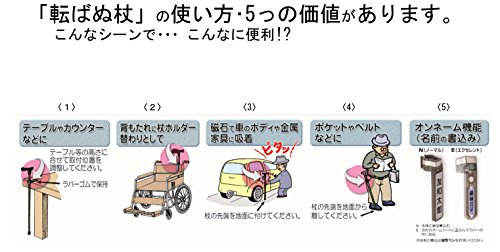転ばぬ杖N 紐付 2