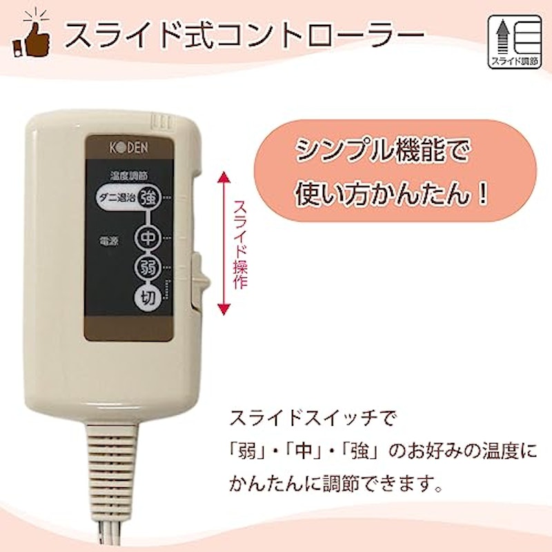 電気毛布 3