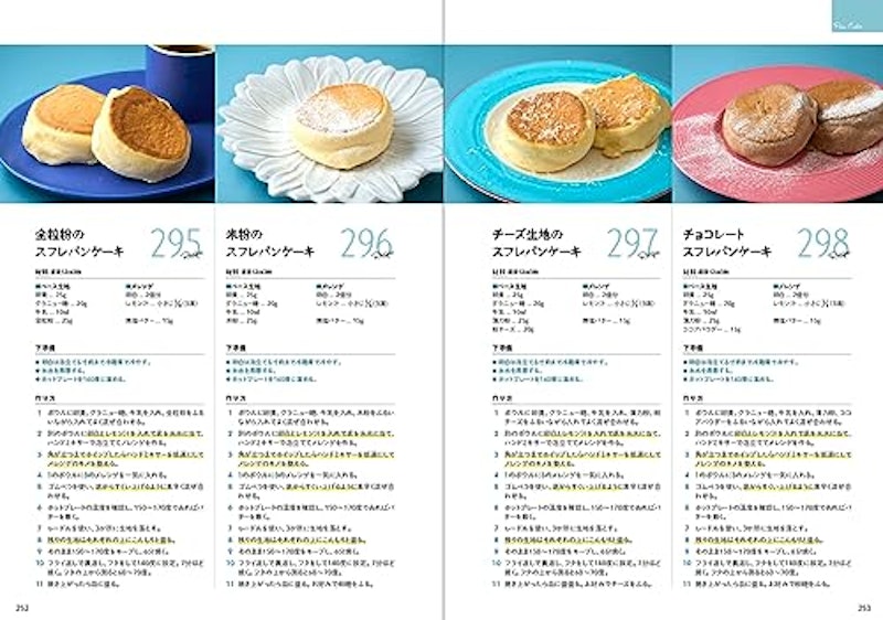 焼き菓子のレシピ大図鑑370 13