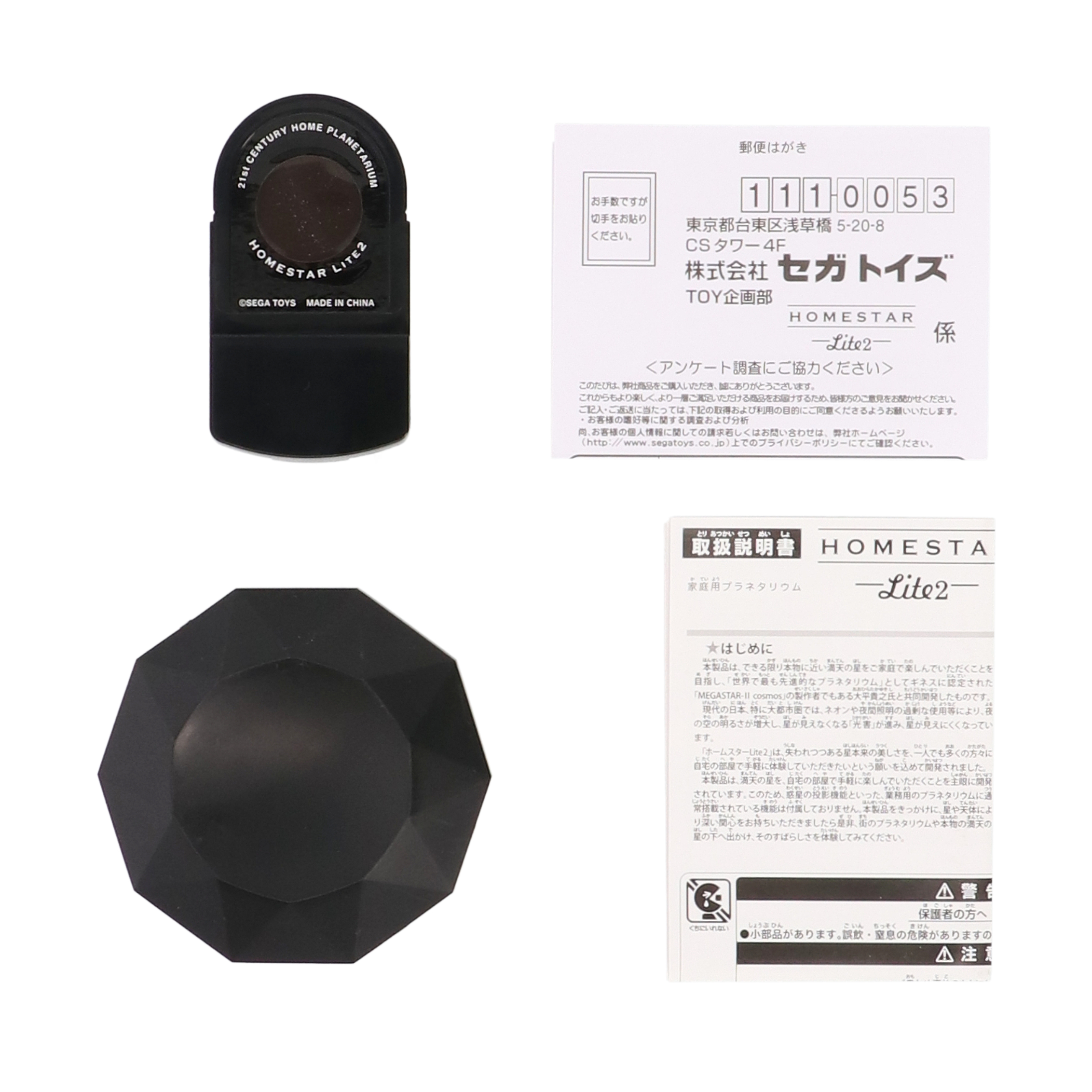 HOMESTAR Lite2 4