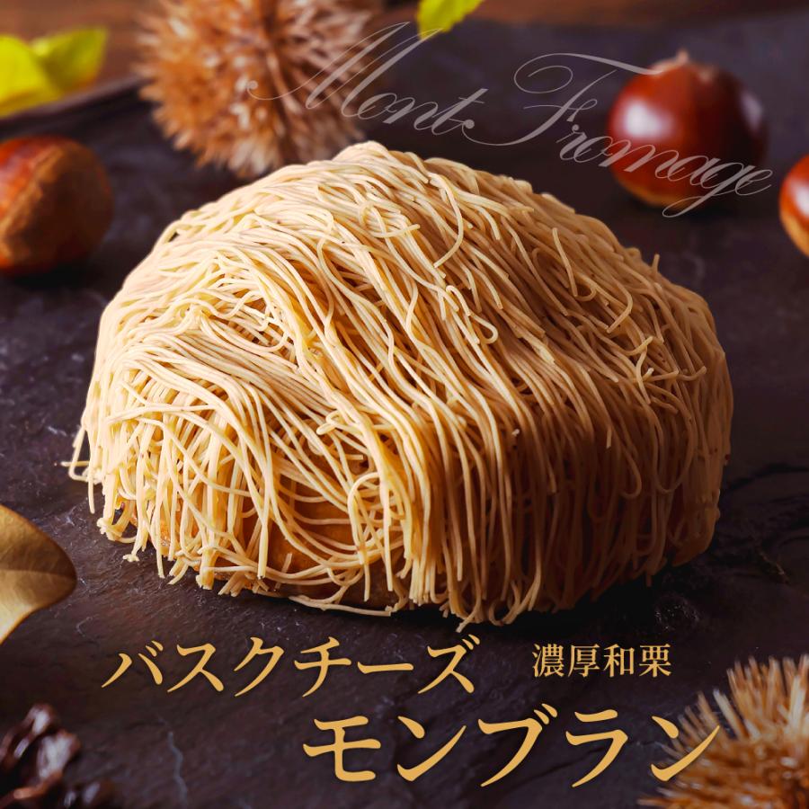 バスクチーズモンブラン 1