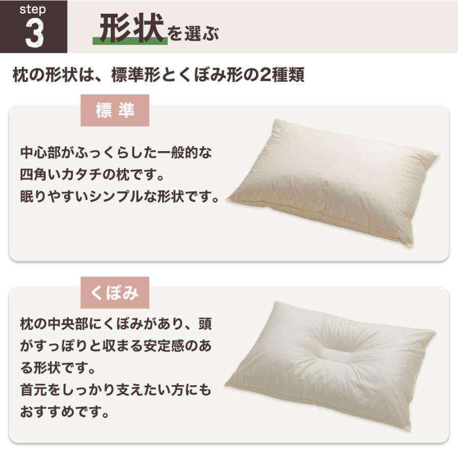 セレクト枕 5