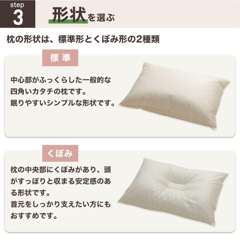 セレクト枕 5