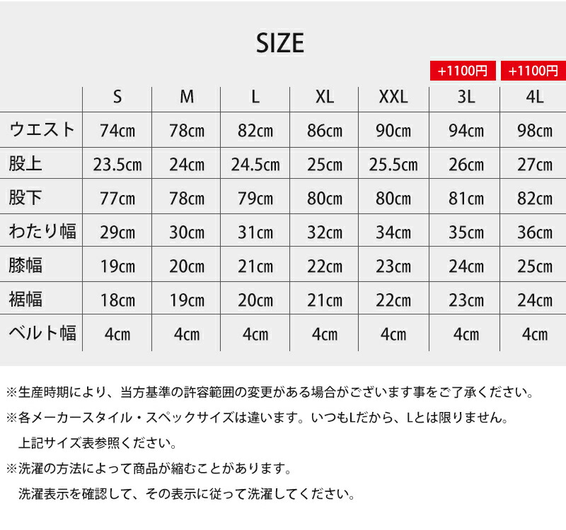  ストレッチ・パンツ 8