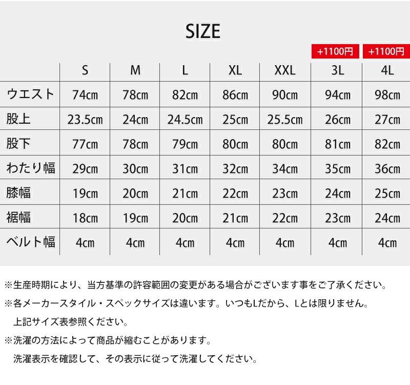 ストレッチ・パンツ 8