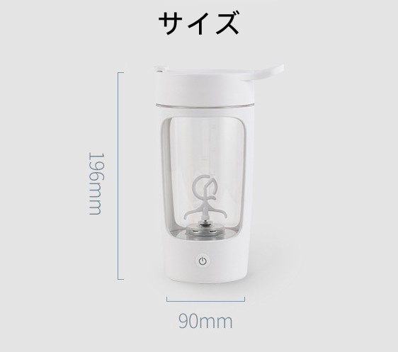 電動シェイカー 13