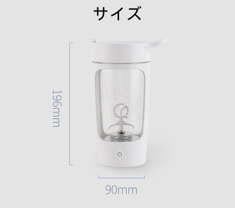 電動シェイカー 13
