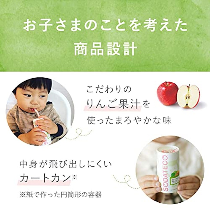 SODATECO やさいではぐくむスムージー 7