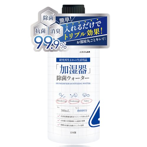 加湿器洗浄剤のおすすめ人気ランキング【2026年2月】 | マイベスト
