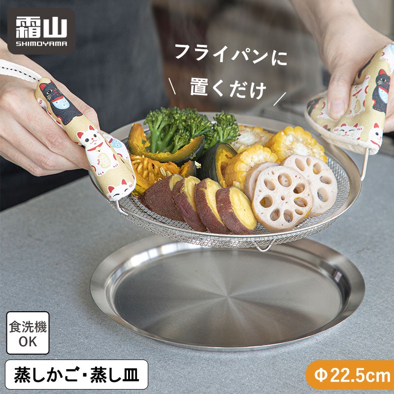 蒸しかご 1