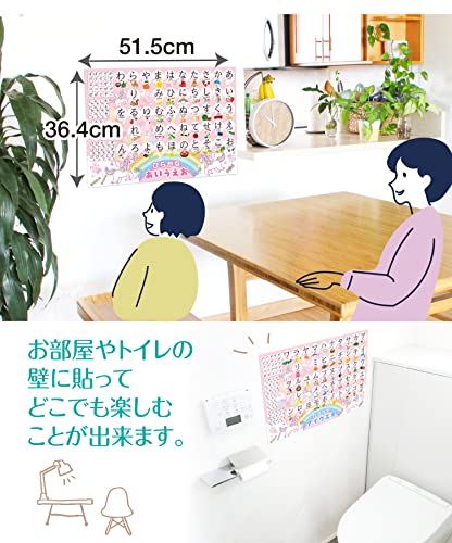 ひらがなとカタカナ お風呂ポスター 2枚セット 5