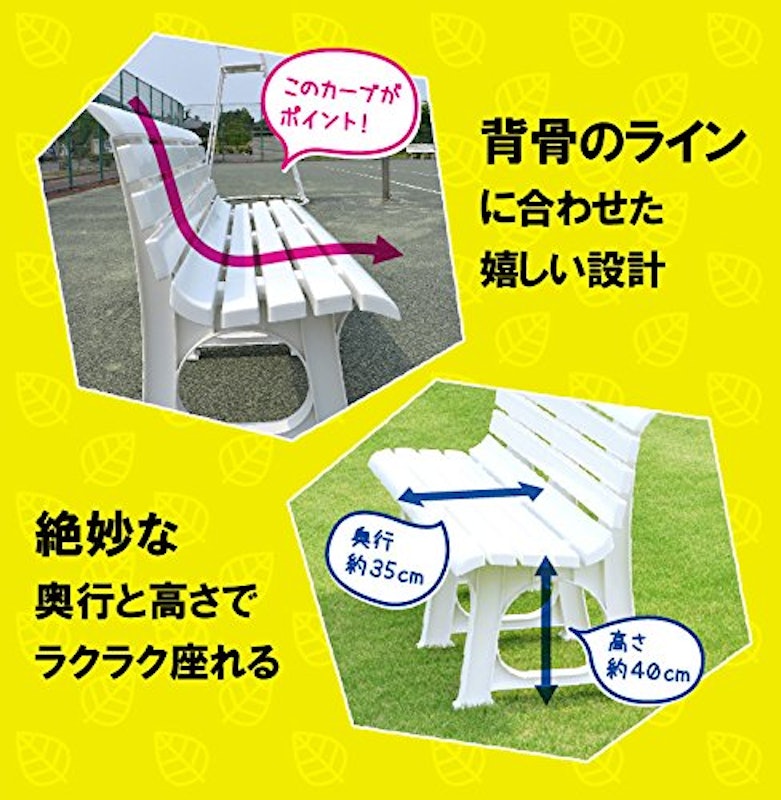 ホリディランドLベンチ 7