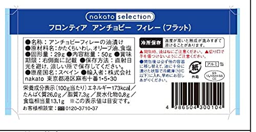 フロンティア アンチョビーフィレー 2