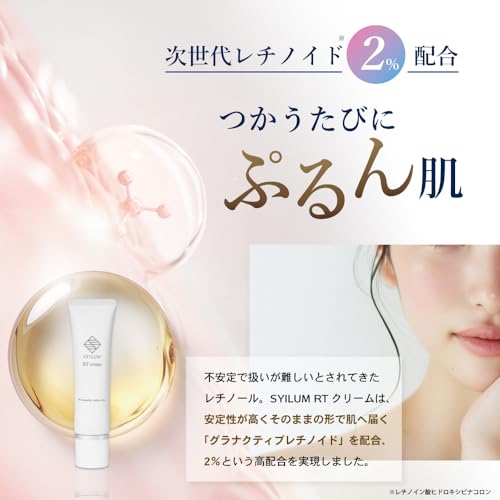 レチノールフェイスクリーム 3