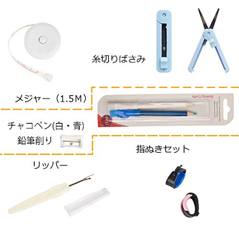 裁縫セット 4