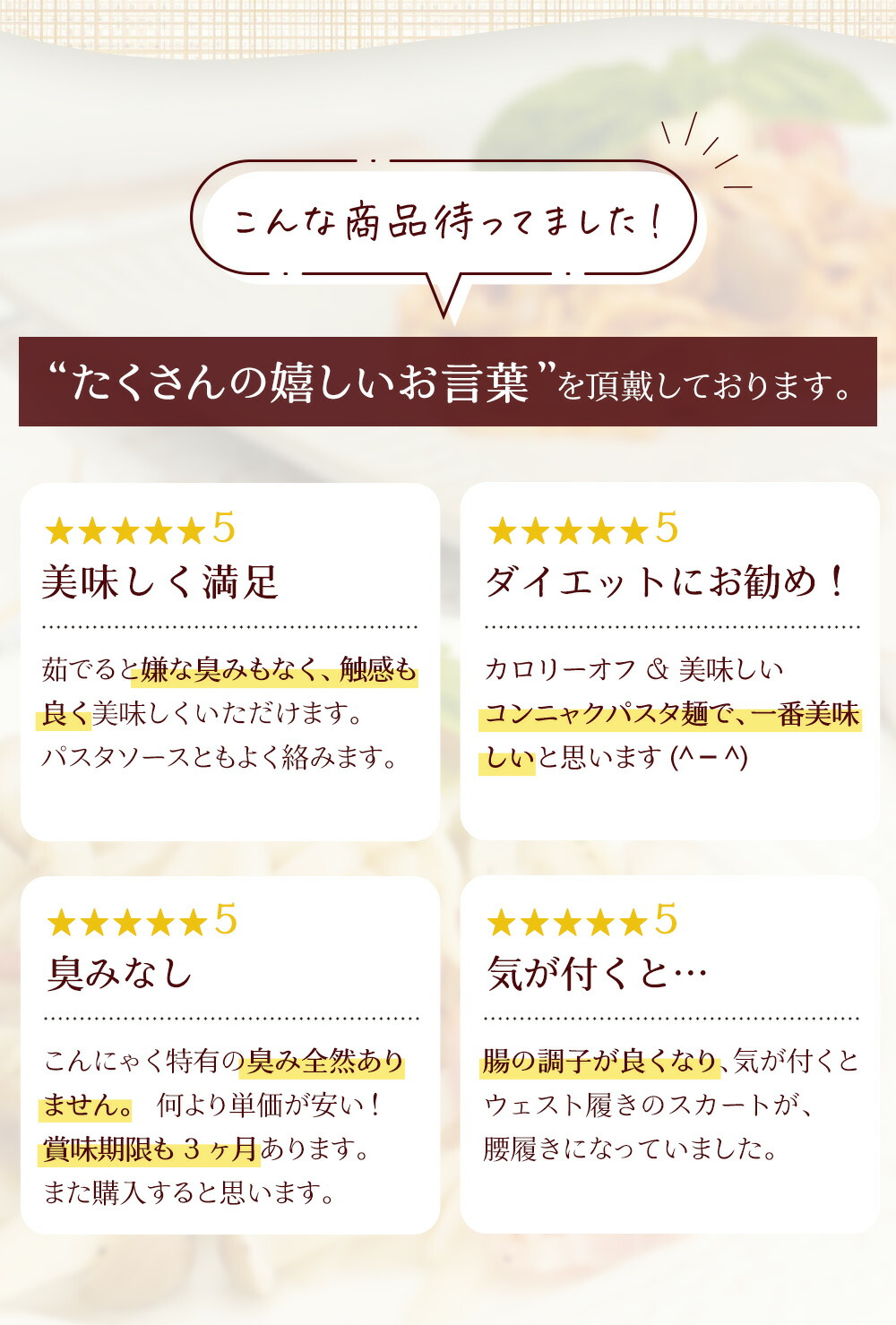濃厚豆乳 こんにゃく麺 4