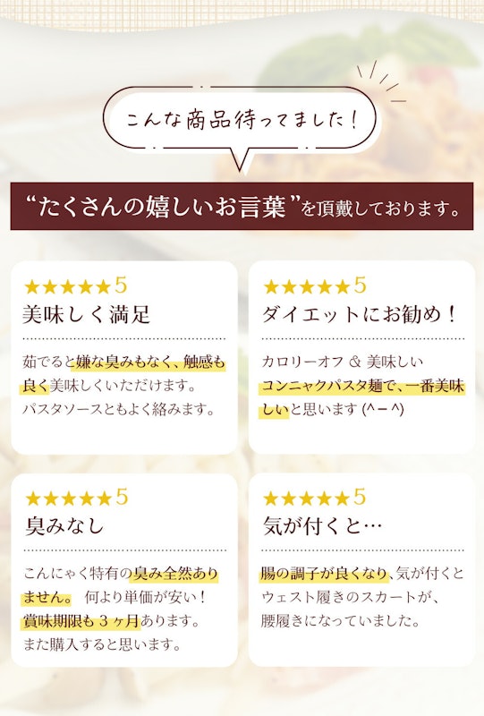 濃厚豆乳 こんにゃく麺 4