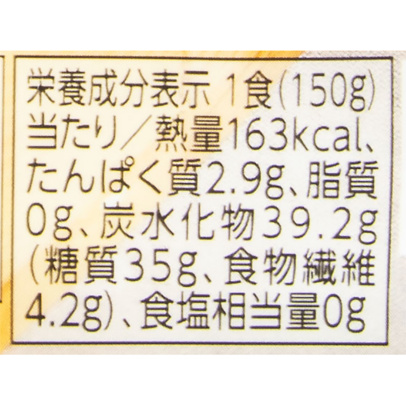 サラヤ へるしごはん 個食タイプの口コミ・評判を元に検証してメリット・デメリットを徹底レビュー 4