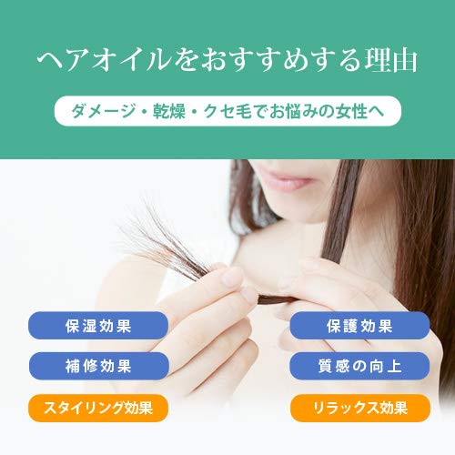 ヘアトリートメントオイル 5