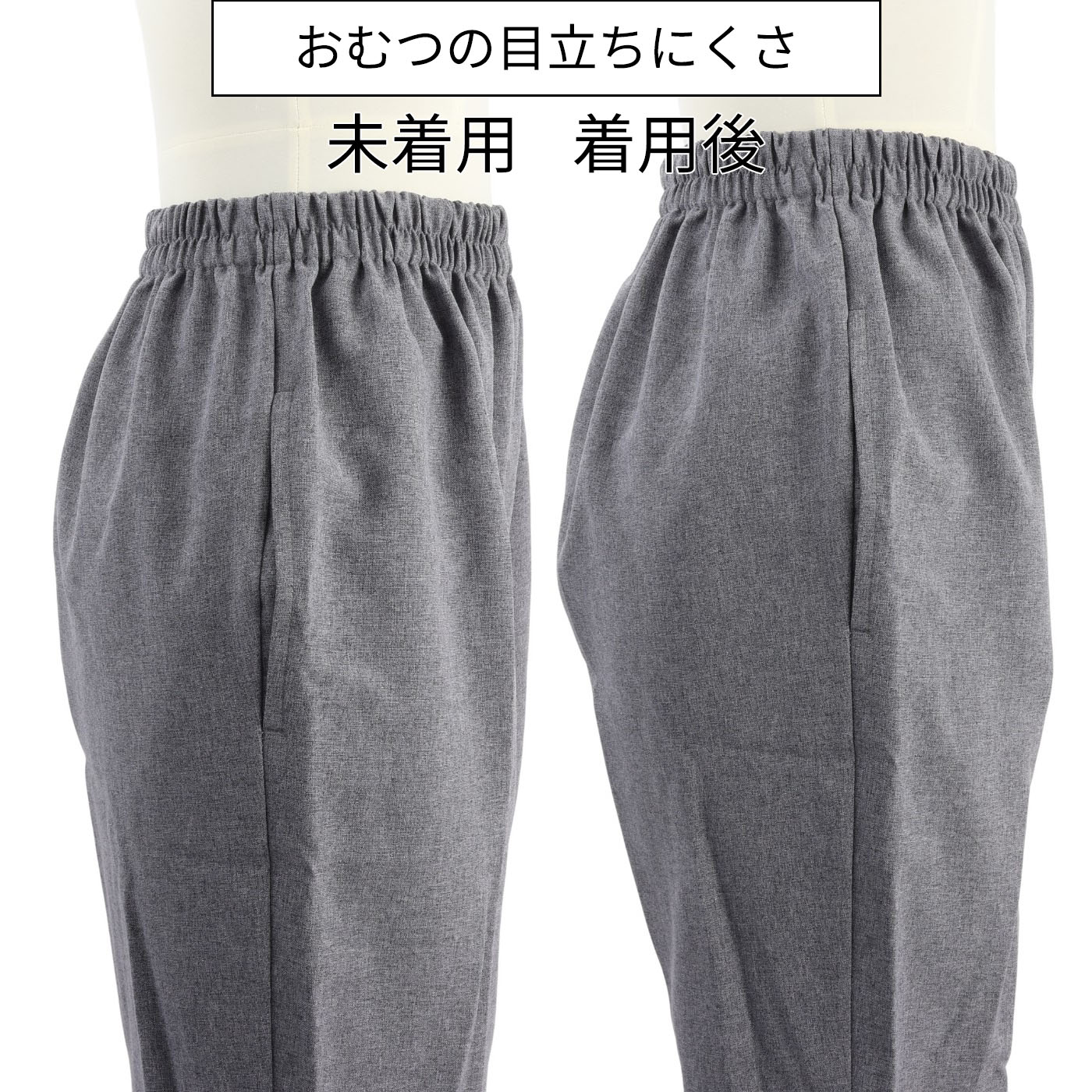 うす型軽快パンツ 4