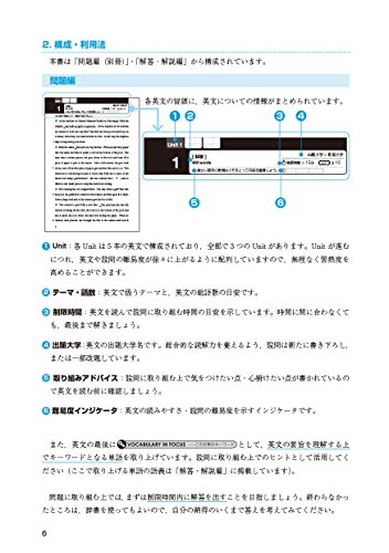 読解演習 2.基礎～標準編（共通テストレベル） 3