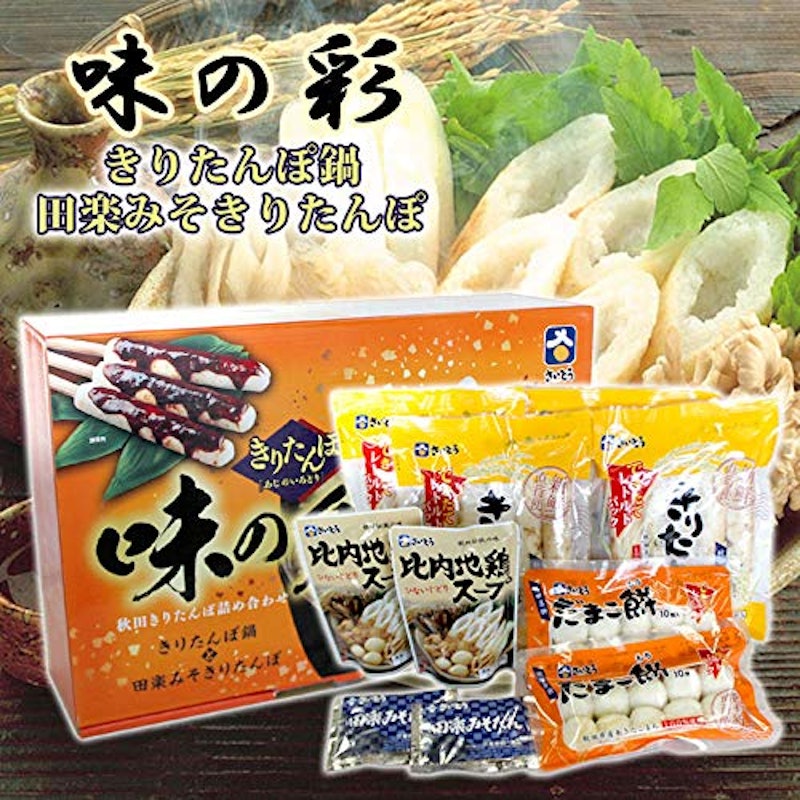 味の彩 4