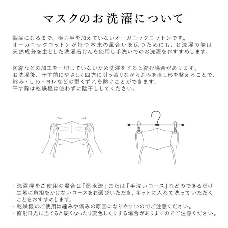 マスク 17