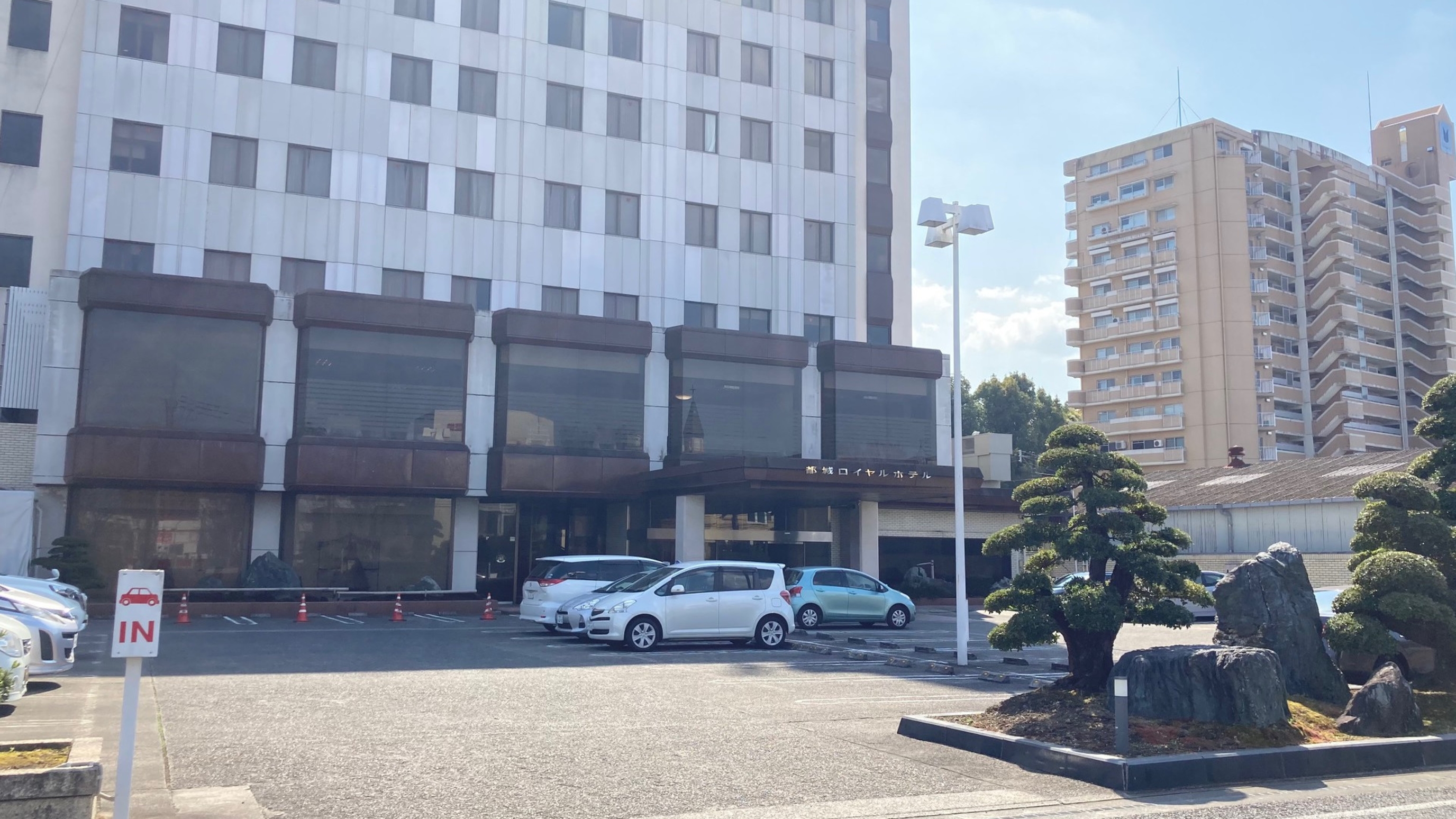 都城ロイヤルホテル 1