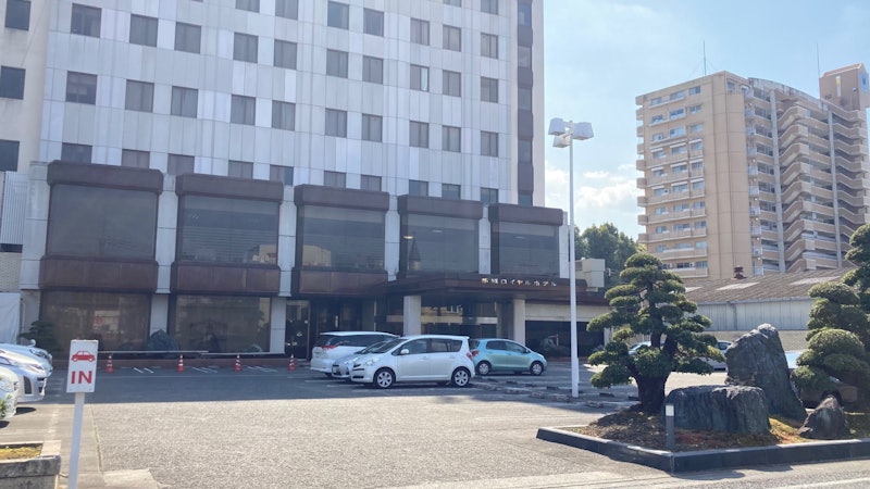 都城ロイヤルホテル 1