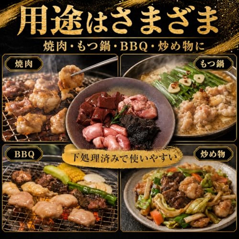 もとぶ牛 ホルモンミックス 3