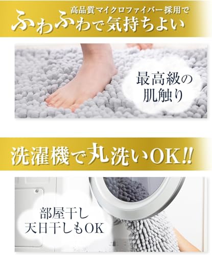 バスマット 3