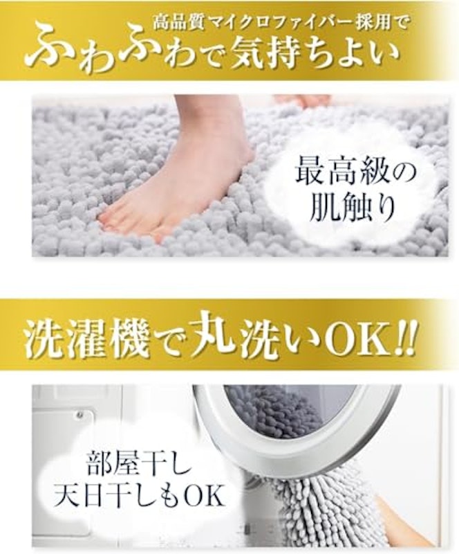 バスマット 3
