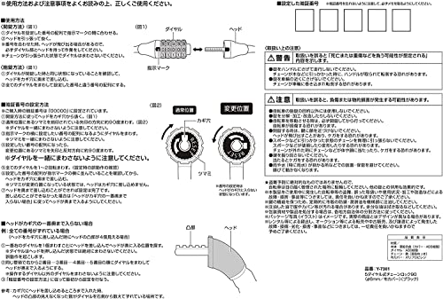 チェーンロック 8
