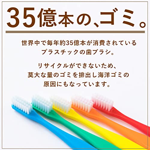 竹歯ブラシ 6