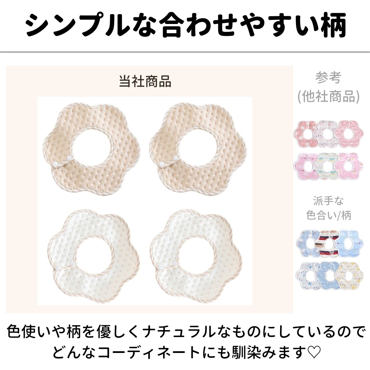 防水スタイ 3