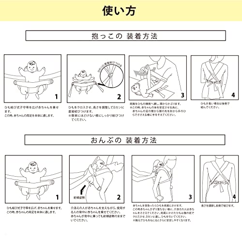 昔ながら おんぶ紐 抱っこ紐 3